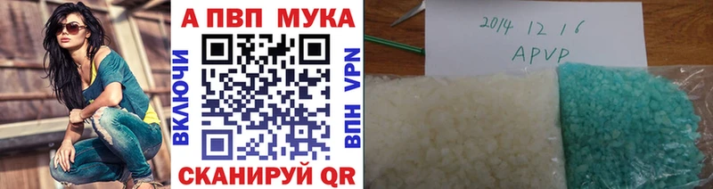 купить  цена  Западная Двина  дарк нет как зайти  Alfa_PVP кристаллы 