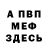 Метадон мёд errorlet