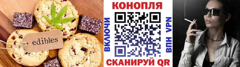 Еда ТГК конопля  Западная Двина 