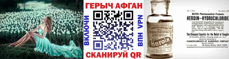 ГЕРОИН герыч  kraken маркетплейс  Западная Двина 