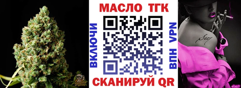 ТГК вейп  Западная Двина 